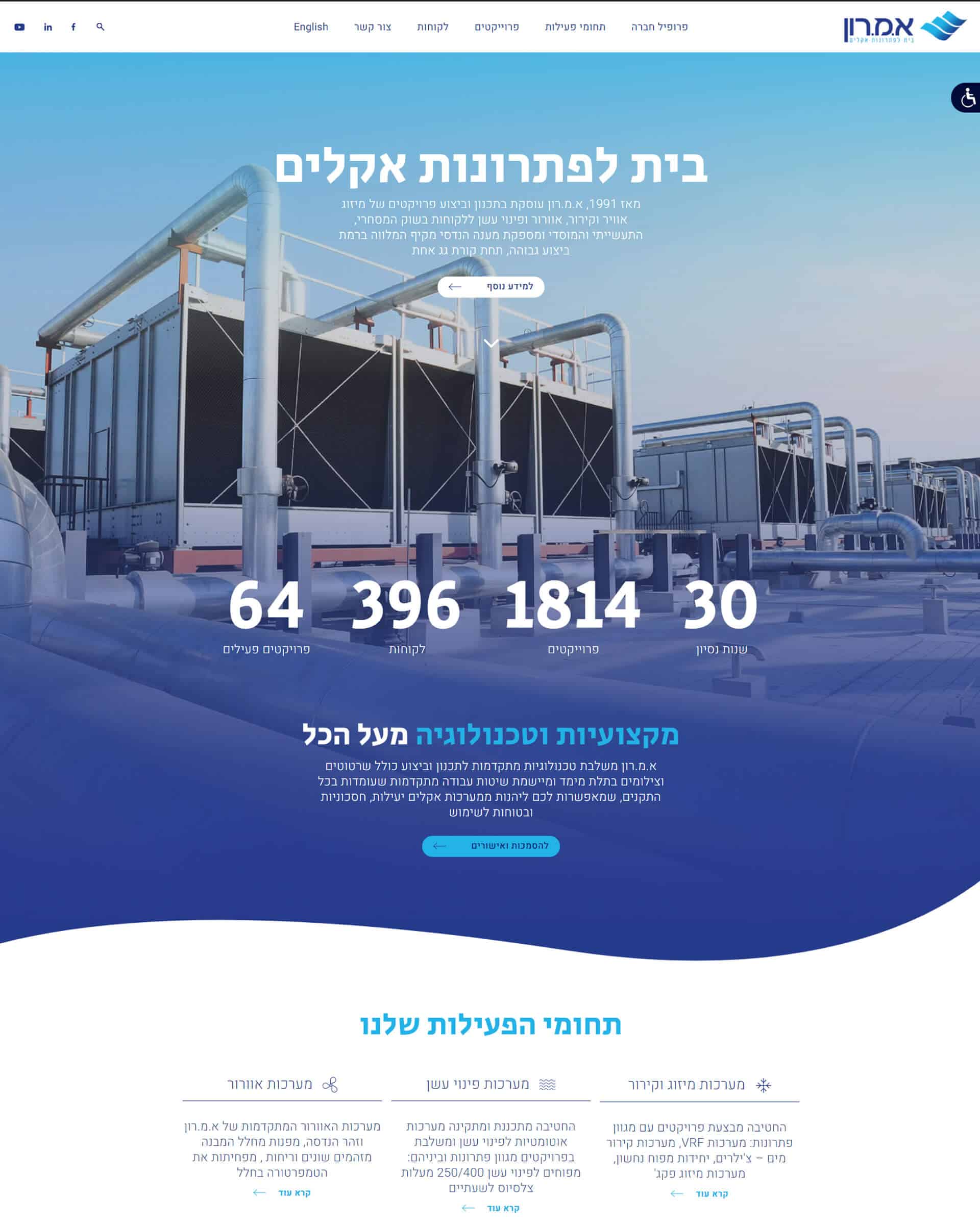 אמרון