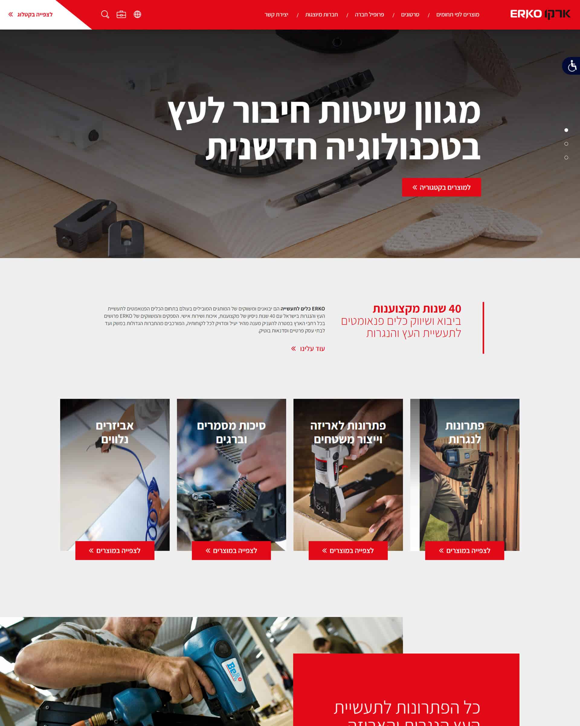 ארקו